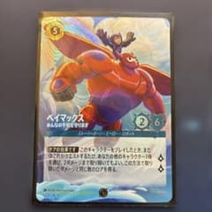 ベイマックス 舞踏会への招待 ロルカナ プロモ - メルカリ