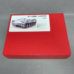 1/35 陸上自衛隊 73式装甲車 ディティールアップパーツ(ガレージキット