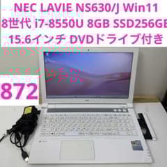 872 NEC LAVIE NS630/J i7-8550U SSD256Gb - メルカリ