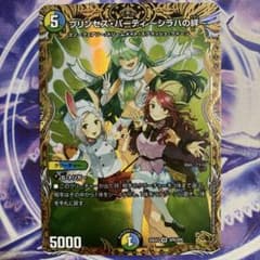 プリンセス・パーティー シラハの絆 金トレジャー - メルカリ