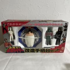 ⚠️デッドストック 当時物 空飛ぶ！！仮面ライダー 改造手術台セット