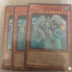 閃刀機－アディルセイバー 赤シク REDシークレットレア 3枚セット