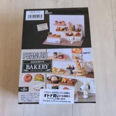 スヌーピー ベーカリー 全8種 1BOX リーメント 新品未開封 - メルカリ