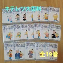 よりぬき キテレツ大百科 全19巻 DVDレンタル落ち - メルカリ