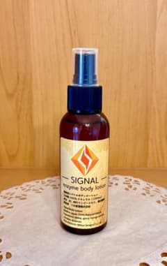 シグナルボディローション - メルカリ