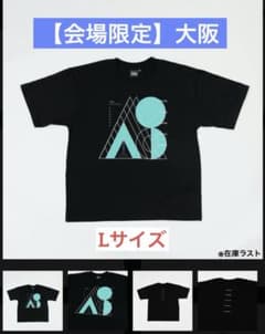 会場限定】Tシャツ（L）大阪 Adotomy アドトミー Ado 5th - メルカリ