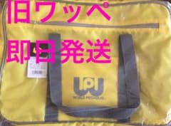 最安値⚡️旧 ワッペ スクバ 黄色 新品未使用✨ - メルカリ