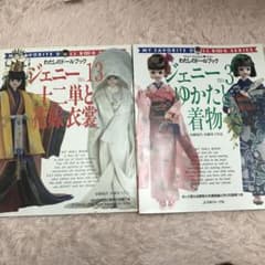 希少 ジェニー No.13 No.3 - メルカリ