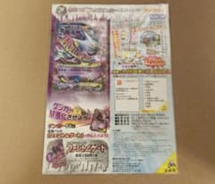 ポケカ MゲンガーEX プロモ 未開封 台紙付き 貴重品 最安 - メルカリ