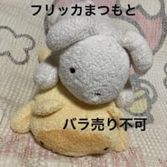 フリッカまつもと ウサギ＆タヌキ ぬいぐるみ 中古品 バラ売り不可