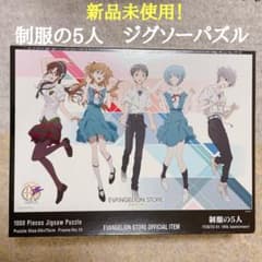 新品未開封】やのまんジグソーパズル EVA制服の5人 - メルカリ
