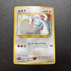 ルギア 旧裏 キラ 歴戦個体 - メルカリ