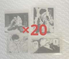 呪術廻戦 日下部篤也 日車寛見 クリアステッカー 20セット - メルカリ