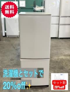 ○美品女性オーナー三菱冷蔵庫MR-P15EG-B 146L 2021年製| Buyee日本
