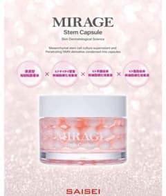 ミラージュステムカプセル☆美容ジェルNMNStem Capsule PSC100 - メルカリ