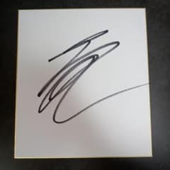rizin 芦澤竜誠 直筆サイン色紙 - メルカリ