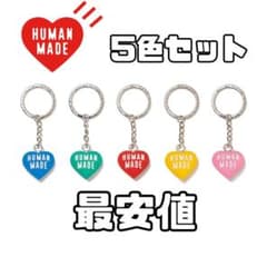 5色 humanmade HEART RUBBER KEY CHAIN - メルカリ