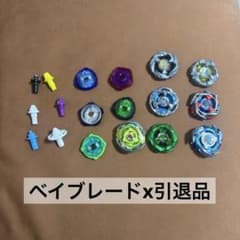 ベイブレードx引退品 セット - メルカリ