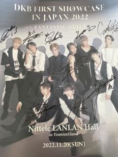 DKB 全員サイン ポスター - メルカリ
