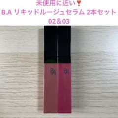 B.A リキッドルージュセラム 02 03 2本セット - メルカリ