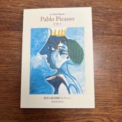 ピカソ 彫刻の森美術館コレクション【ポストカード本】 - メルカリ
