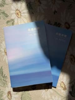 BTS 花様年華 THE NOTES 1 - メルカリ