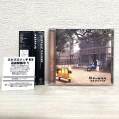 超希少/当時インサート付】スキマスイッチ インディーズ盤「10