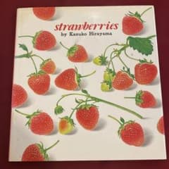 いちご・英語版―Strawberries - メルカリ