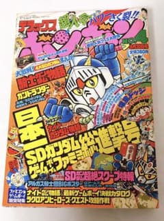講談社 デラックス ボンボン 1990年 No.4 - メルカリ