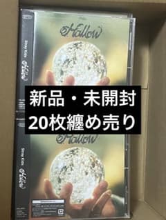 straykids Hollow 通常盤初回仕様 新品未開封 20枚セット - メルカリ