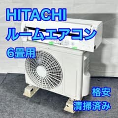 HITACHI ルームエアコン RAS-KD22J 6畳用 2019 d5134 - メルカリ