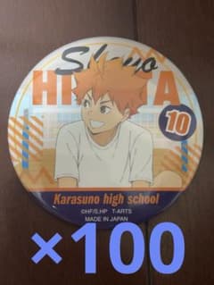 ハイキュー カラパレ バッジ 掃除 100点 日向翔陽 - メルカリ
