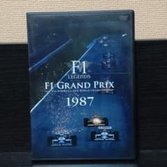 F1レジェンド F1 グランプリ 1987〈2枚組〉DVD - メルカリ