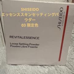 限定色 SHISEIDO エッセンス スキン セッティング パウダー 03 - メルカリ