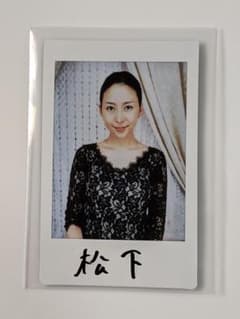 松下紗栄子 直筆サイン入りチェキ 03 - メルカリ