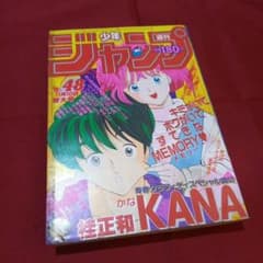 当時物美品】週刊 少年 ジャンプ 1986年48号 漫画 アニメ - メルカリ