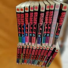 鉄腕アトム 全21 巻+別巻セットサンコミックス【初版16冊】 - メルカリ