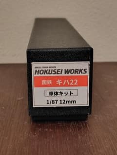 キハ22キット HOKUSEI WORKS 1/87 12mm ホクセイワークス - メルカリ
