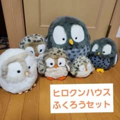 ぽん子様専用！ ヒロクンハウス フクロウぬいぐるみ3体セット - メルカリ