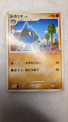 レア】乱戦！ポケモンスクランブル＊ルカリオ lv.41 ポケモンカード