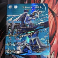 ブルー・インパルス / 「真実を見極めよ、ジョニー！」 max 2枚 - メルカリ