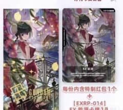 王留美（ワン・リューミン）EXリソース ガンダムカードゲームEXRP-014