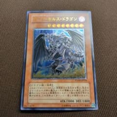 ダーク・ホルス・ドラゴン レリーフ アルティメットレア - メルカリ