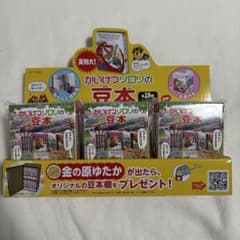 かいけつゾロリの豆本 未開封 9個セット - メルカリ