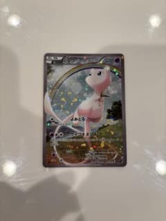 ミュウ CP5 幻·伝説ドリームキラコレクション 017/036 - メルカリ