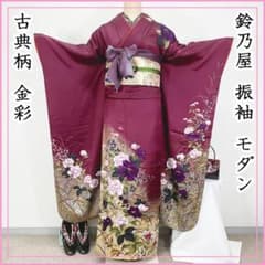 509z30☆鈴乃屋 振袖 モダン 古典柄 金彩 牡丹桔梗☆美品 成人式 結婚