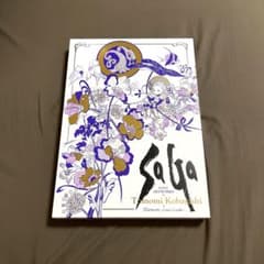 サガシリーズアートワークス 小林智美画集 ハーモニー ～生命の