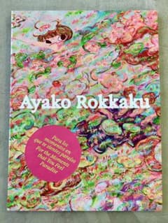 ラスト1冊☆ロッカクアヤコ個展 ティッセ ン = ホルネミッサ美術館