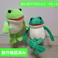 おとぼけケロピョン セット - メルカリ