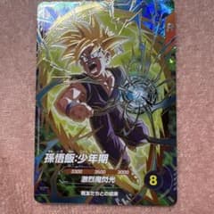 ドラゴンボールダイバーズ 大会プロモ パラレル 孫悟飯少年期 SDVTP
